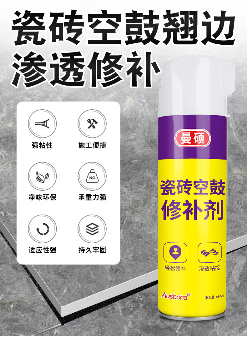 瓷砖空鼓打胶强力粘合剂(瓷砖空鼓粘合剂是什么原料制成的) 瓷砖空鼓打胶强力粘合剂(瓷砖空鼓粘合剂是什么原料制成的)