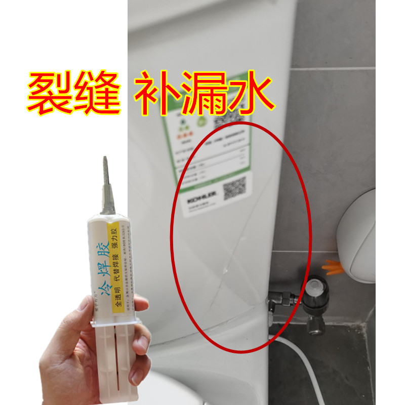 马桶瓷体有裂缝漏水怎么修复呢(马桶瓷体有裂缝漏水怎么修复呢图片) 马桶瓷体有裂缝漏水怎么修复呢(马桶瓷体有裂缝漏水怎么修复呢图片)