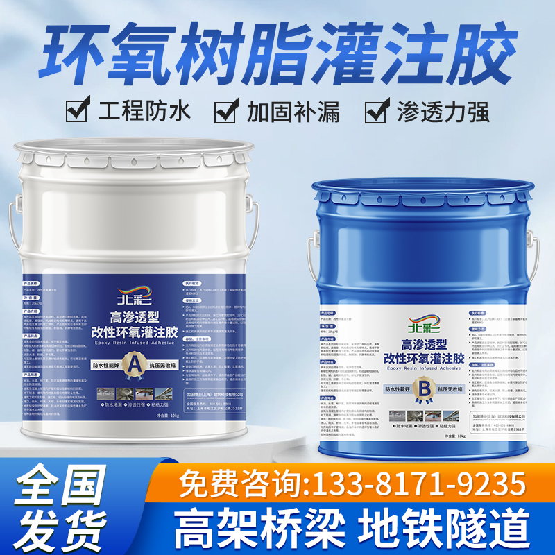 地坪空鼓注浆用什么材料(地面空鼓注浆修补用什么材料) 地坪空鼓注浆用什么材料(地面空鼓注浆修补用什么材料)